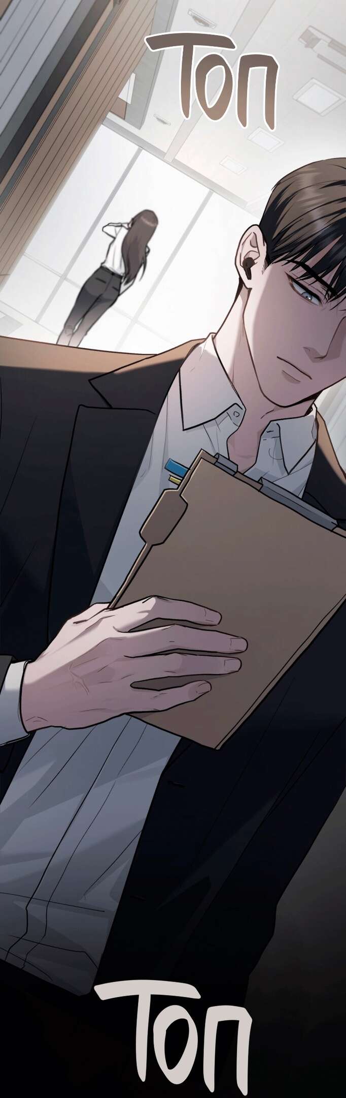 Страница 47 главы 9 манги Счастливая психопатка / Брак с психопаткой