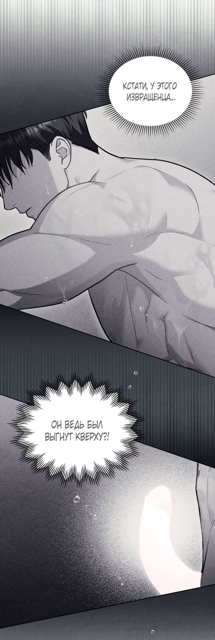 Страница 5 главы 13 манги Счастливая психопатка / Брак с психопаткой