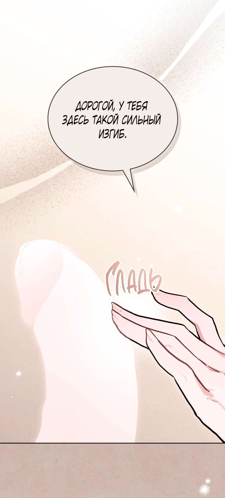Страница 6 главы 13 манги Счастливая психопатка / Брак с психопаткой