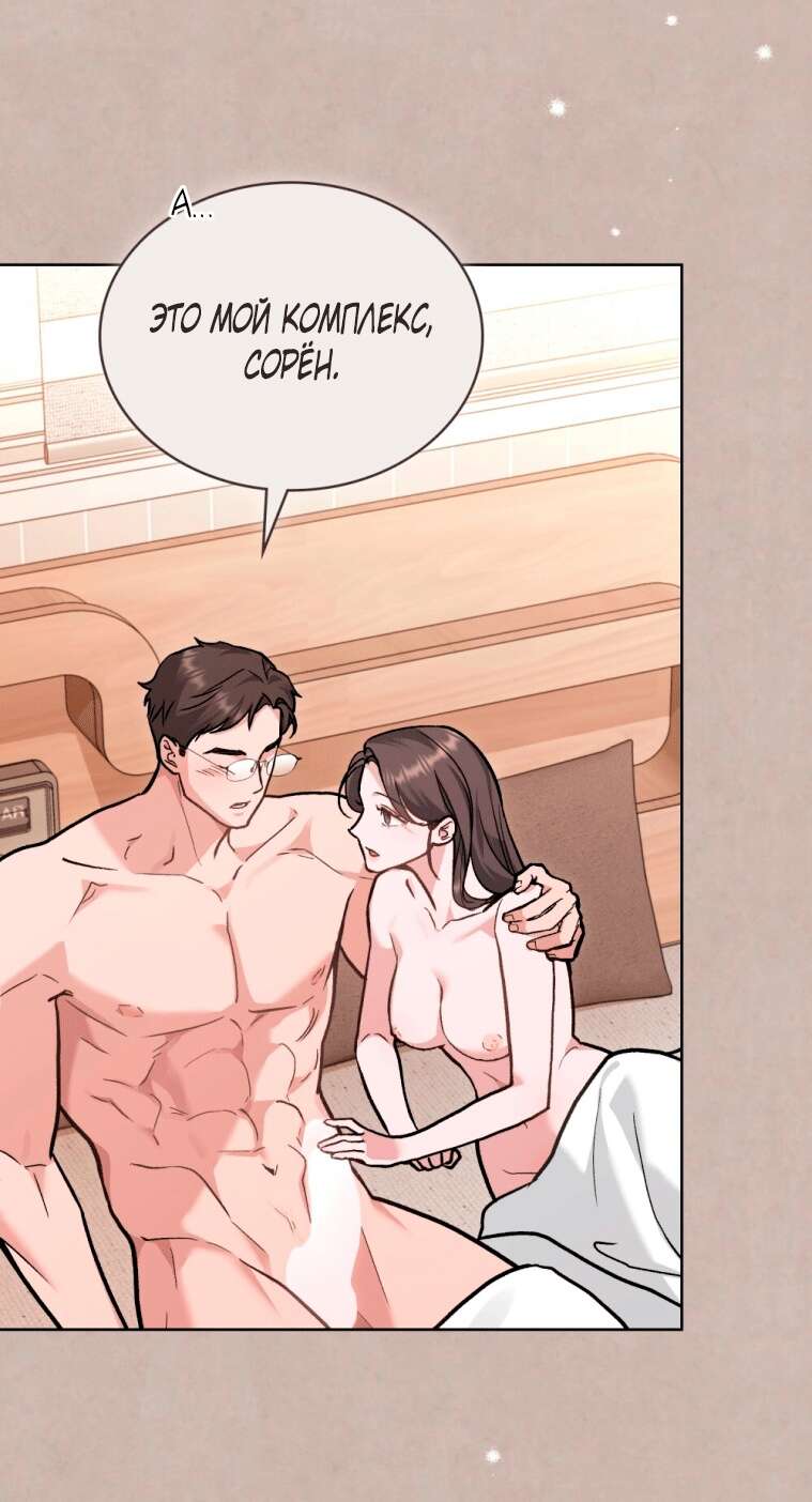 Страница 7 главы 13 манги Счастливая психопатка / Брак с психопаткой