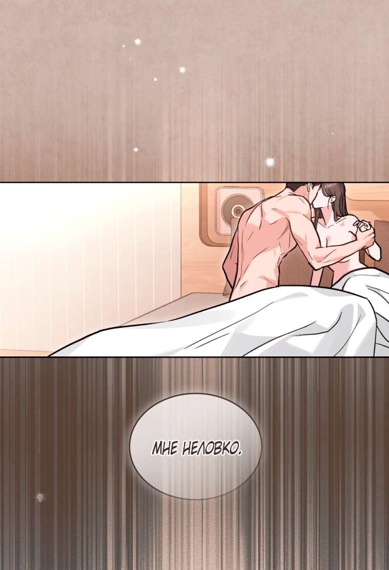 Страница 8 главы 13 манги Счастливая психопатка / Брак с психопаткой