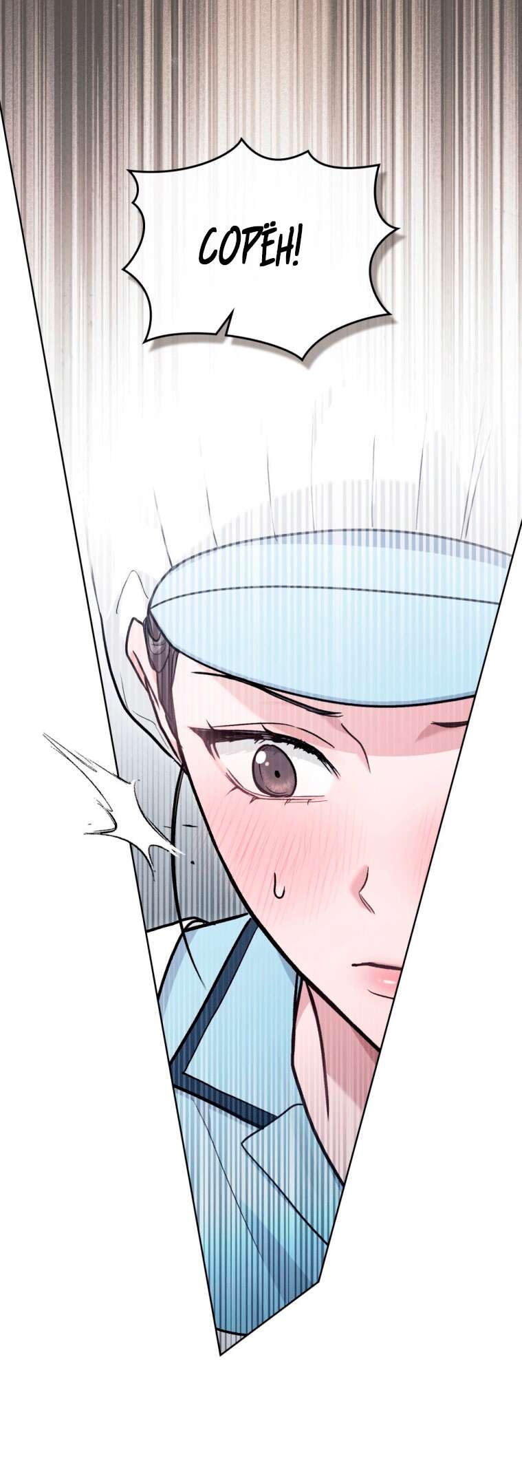 Страница 9 главы 13 манги Счастливая психопатка / Брак с психопаткой