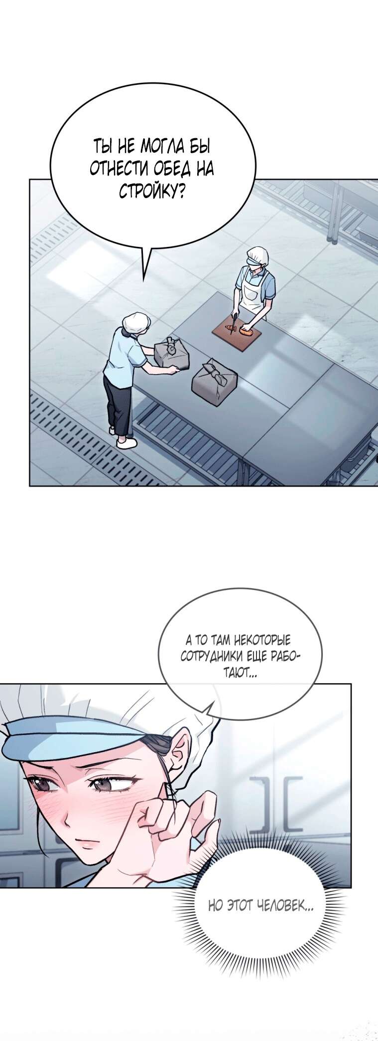 Страница 10 главы 13 манги Счастливая психопатка / Брак с психопаткой
