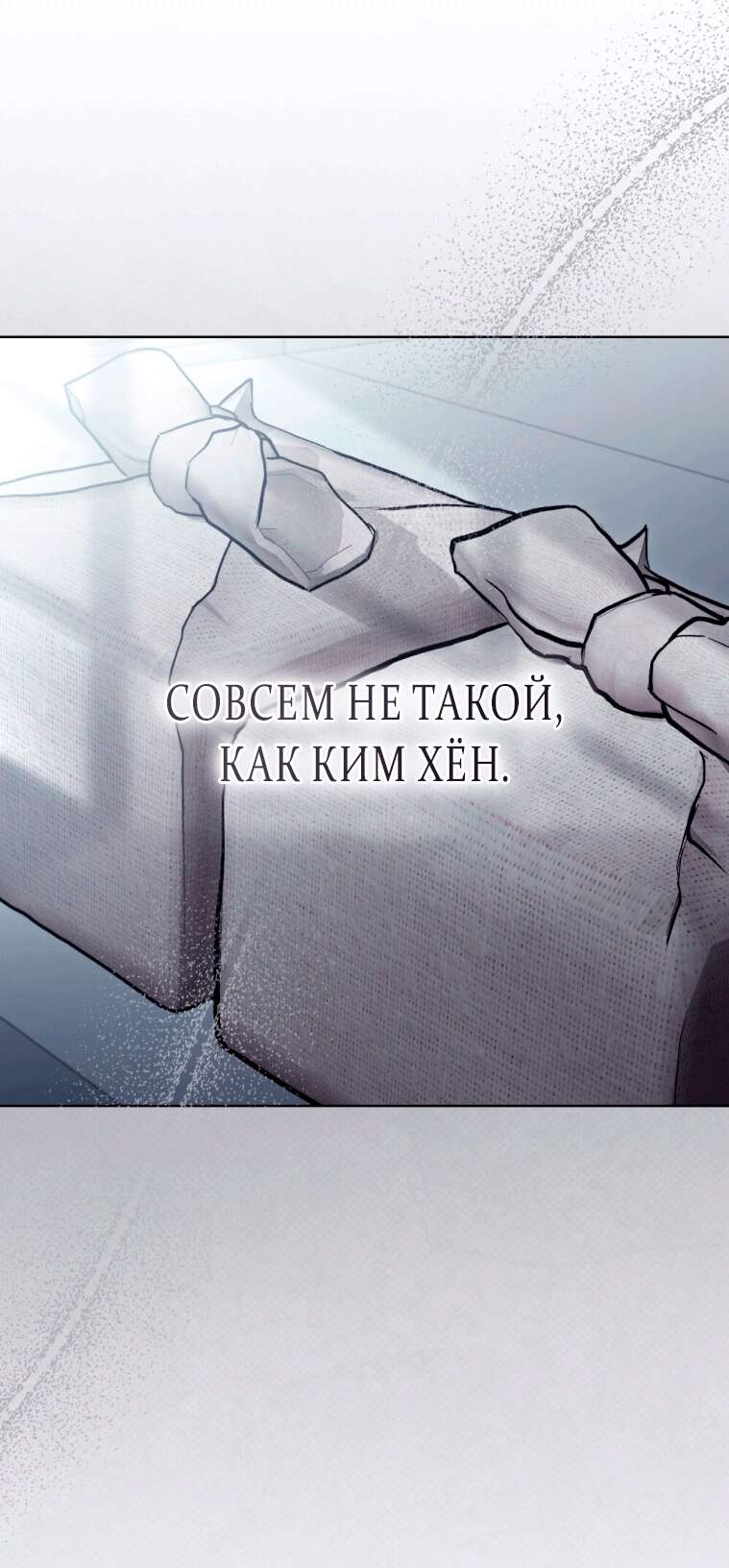 Страница 11 главы 13 манги Счастливая психопатка / Брак с психопаткой