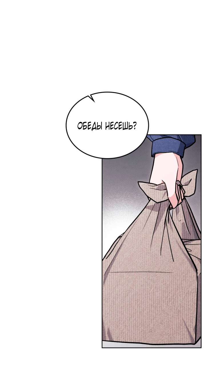 Страница 13 главы 13 манги Счастливая психопатка / Брак с психопаткой