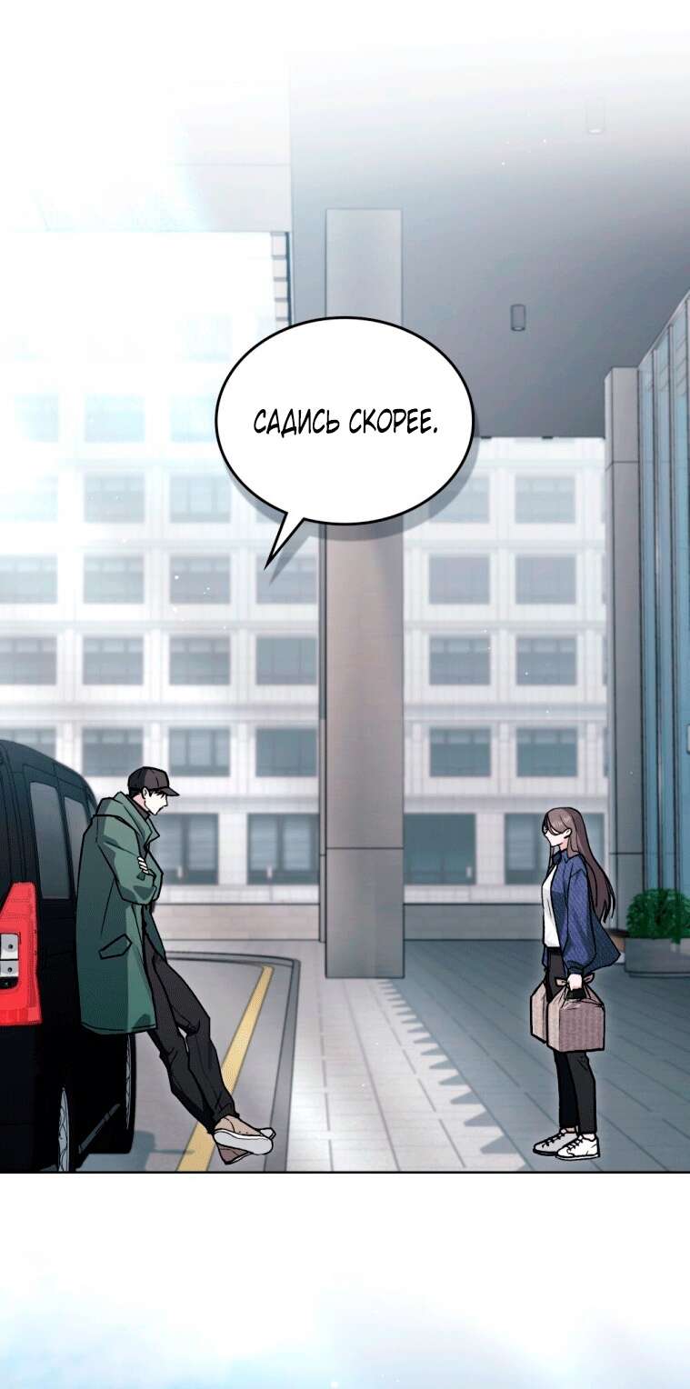 Страница 14 главы 13 манги Счастливая психопатка / Брак с психопаткой