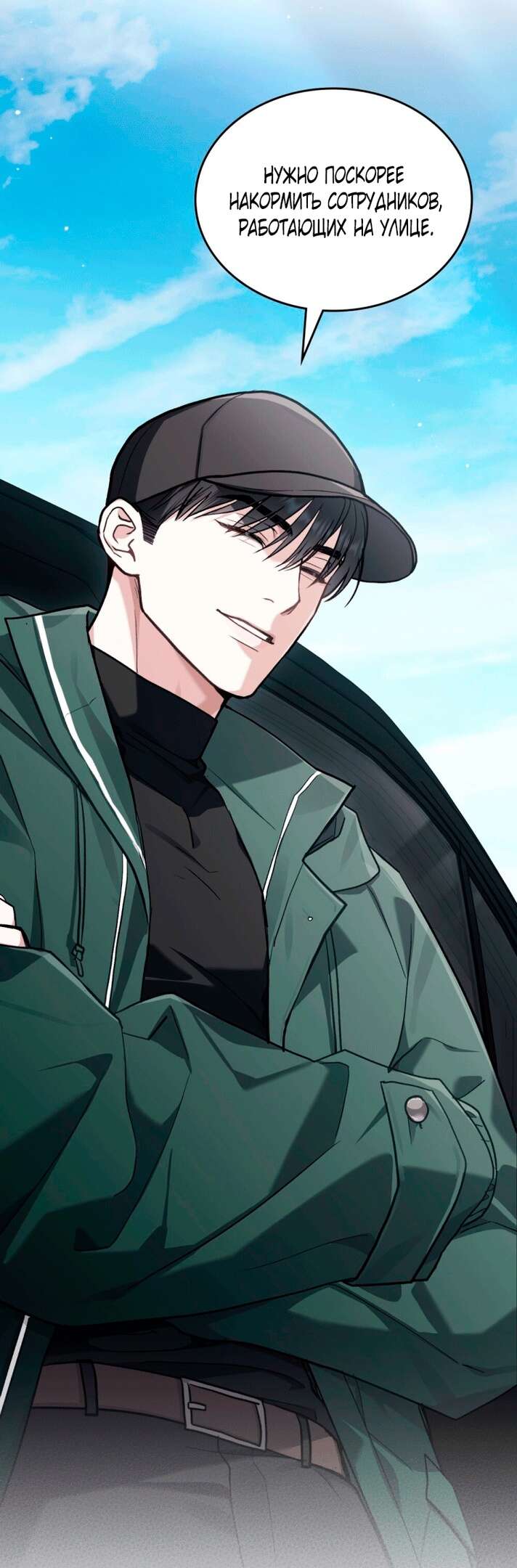 Страница 15 главы 13 манги Счастливая психопатка / Брак с психопаткой