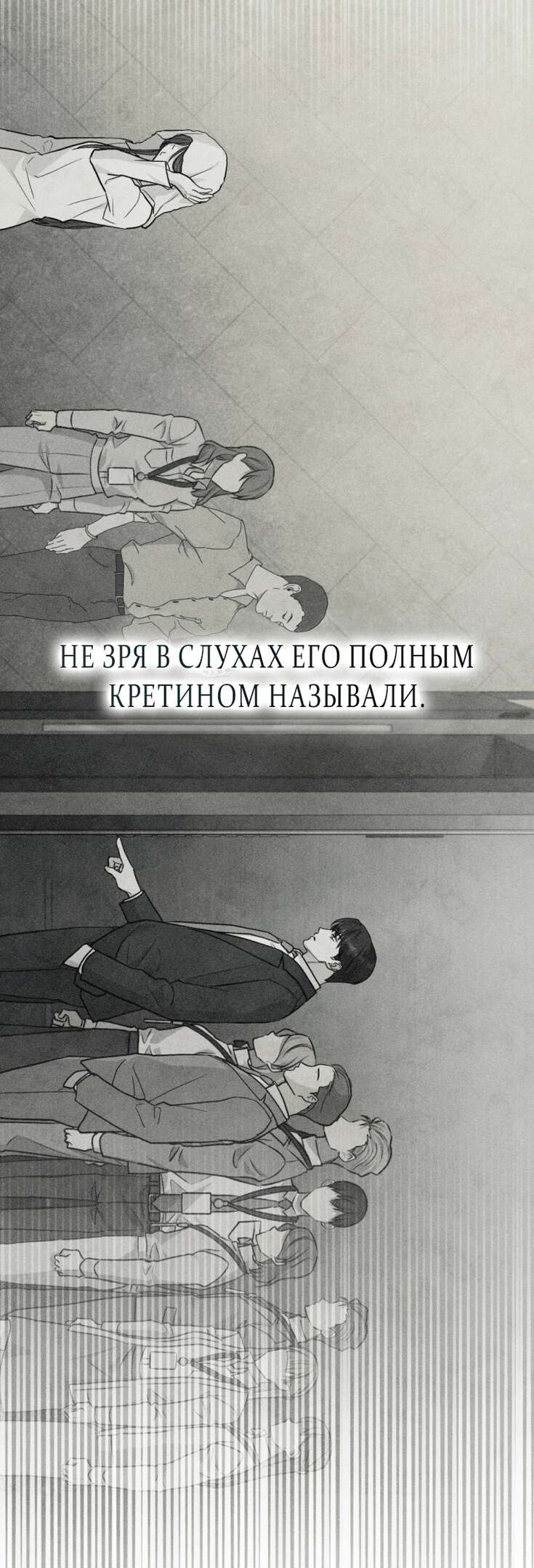 Страница 19 главы 13 манги Счастливая психопатка / Брак с психопаткой