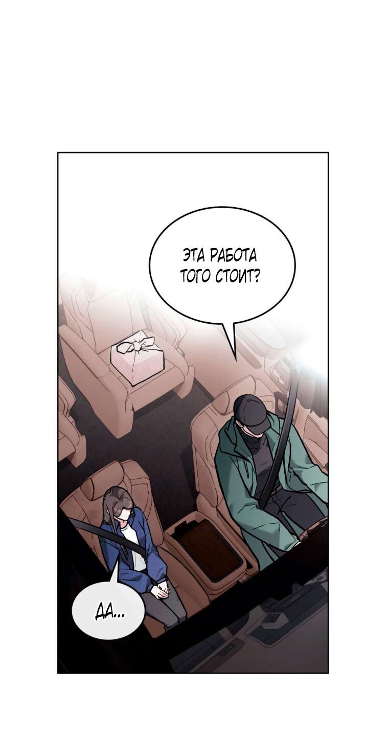 Страница 20 главы 13 манги Счастливая психопатка / Брак с психопаткой