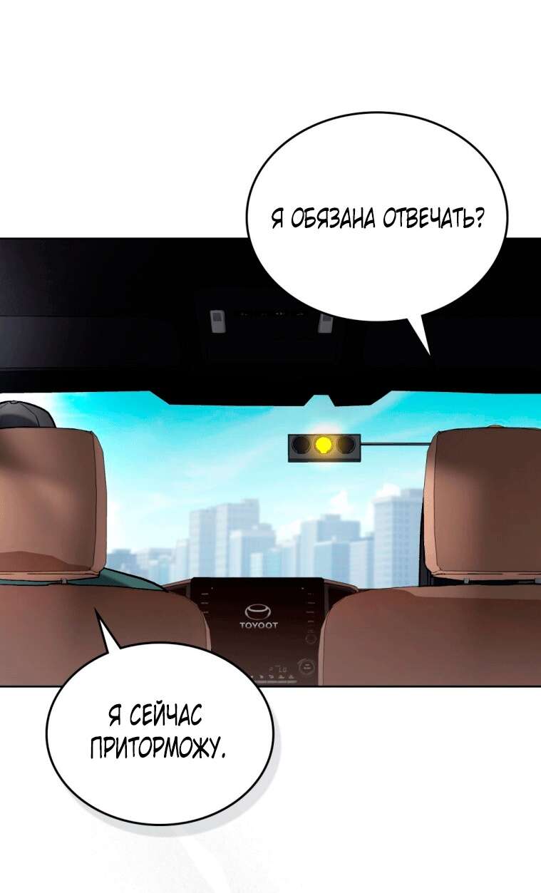 Страница 22 главы 13 манги Счастливая психопатка / Брак с психопаткой