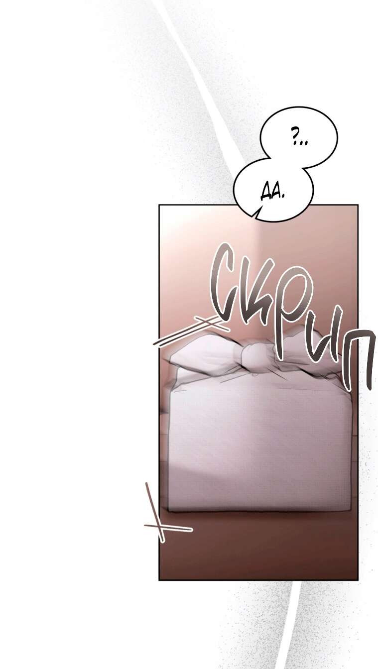 Страница 23 главы 13 манги Счастливая психопатка / Брак с психопаткой