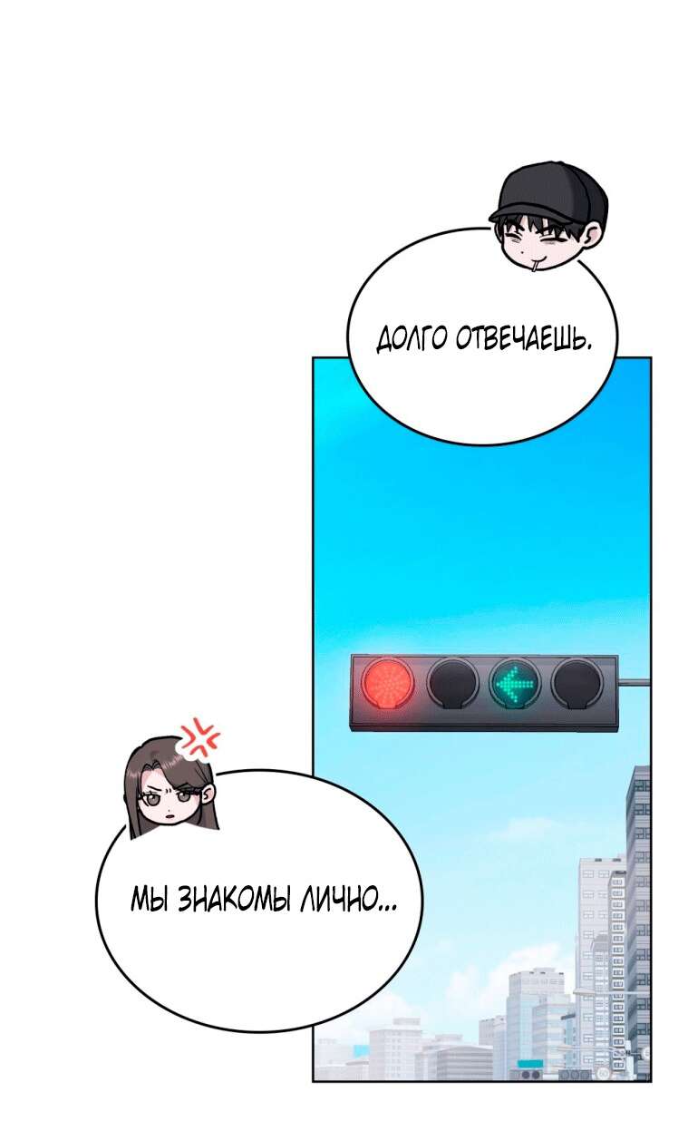 Страница 28 главы 13 манги Счастливая психопатка / Брак с психопаткой