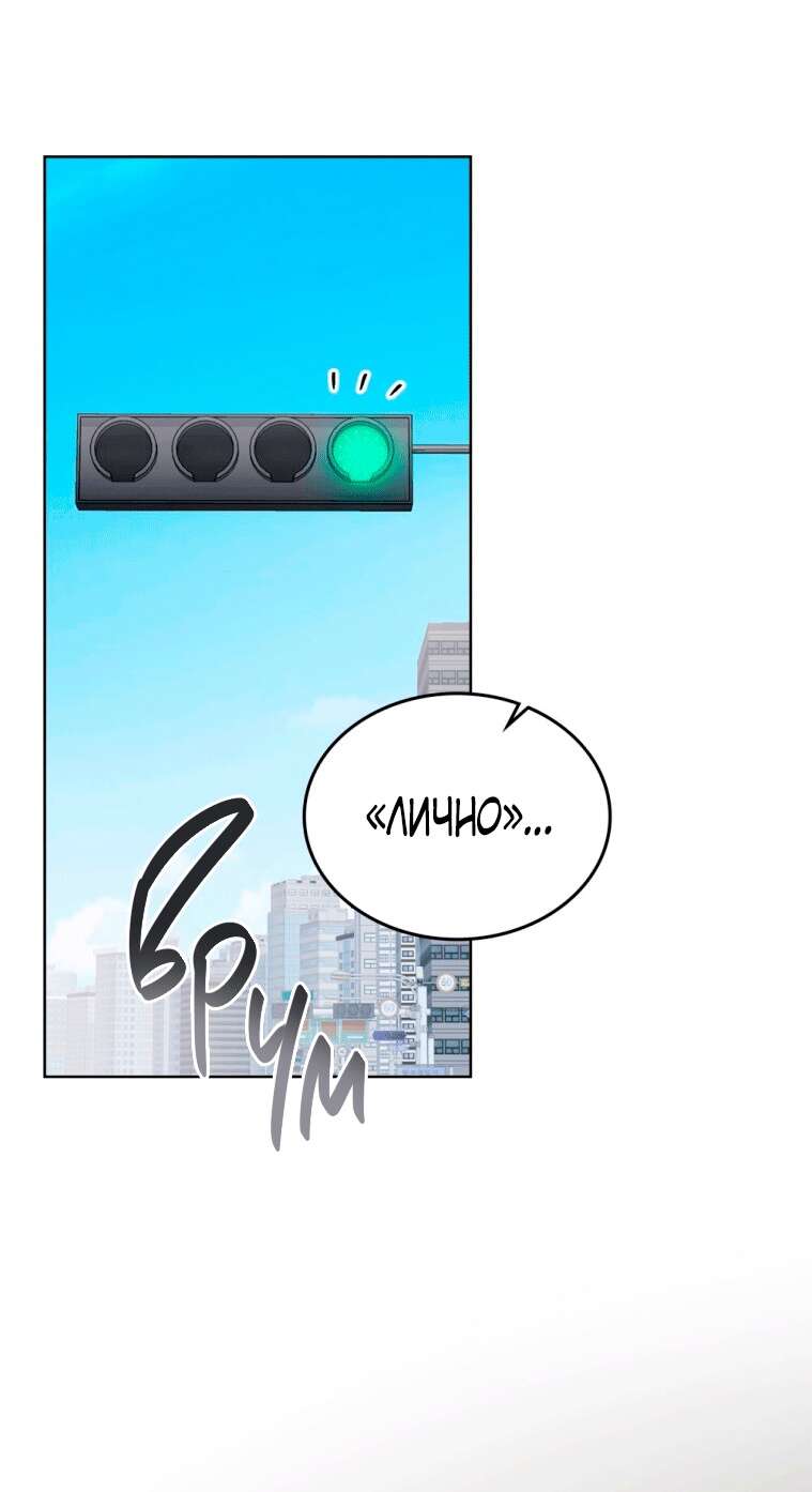 Страница 29 главы 13 манги Счастливая психопатка / Брак с психопаткой