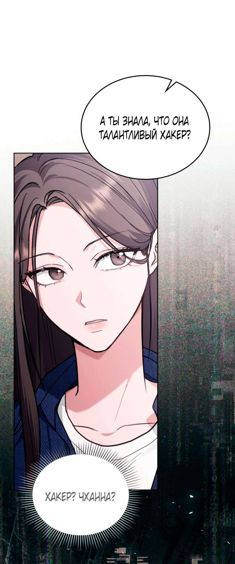 Страница 35 главы 13 манги Счастливая психопатка / Брак с психопаткой