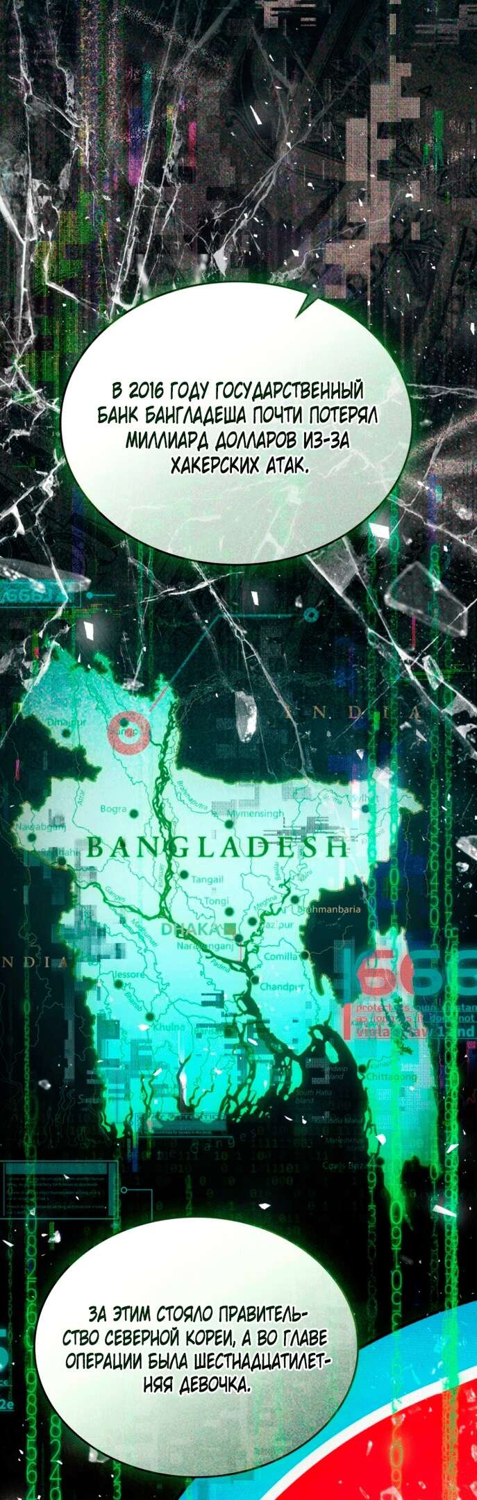 Страница 36 главы 13 манги Счастливая психопатка / Брак с психопаткой