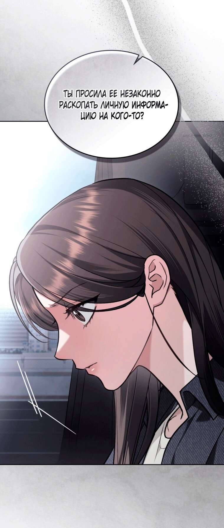 Страница 40 главы 13 манги Счастливая психопатка / Брак с психопаткой