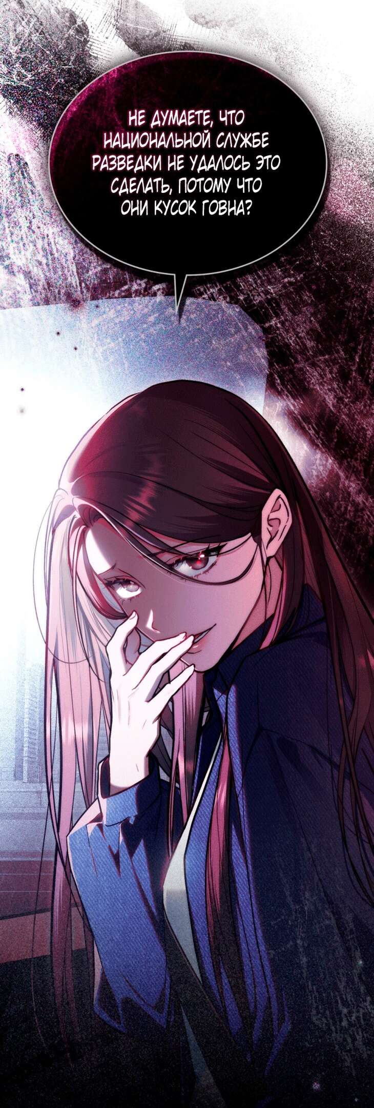 Страница 47 главы 13 манги Счастливая психопатка / Брак с психопаткой