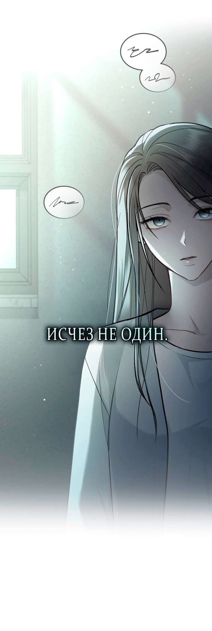 Страница 10 главы 3 манги Счастливая психопатка / Брак с психопаткой