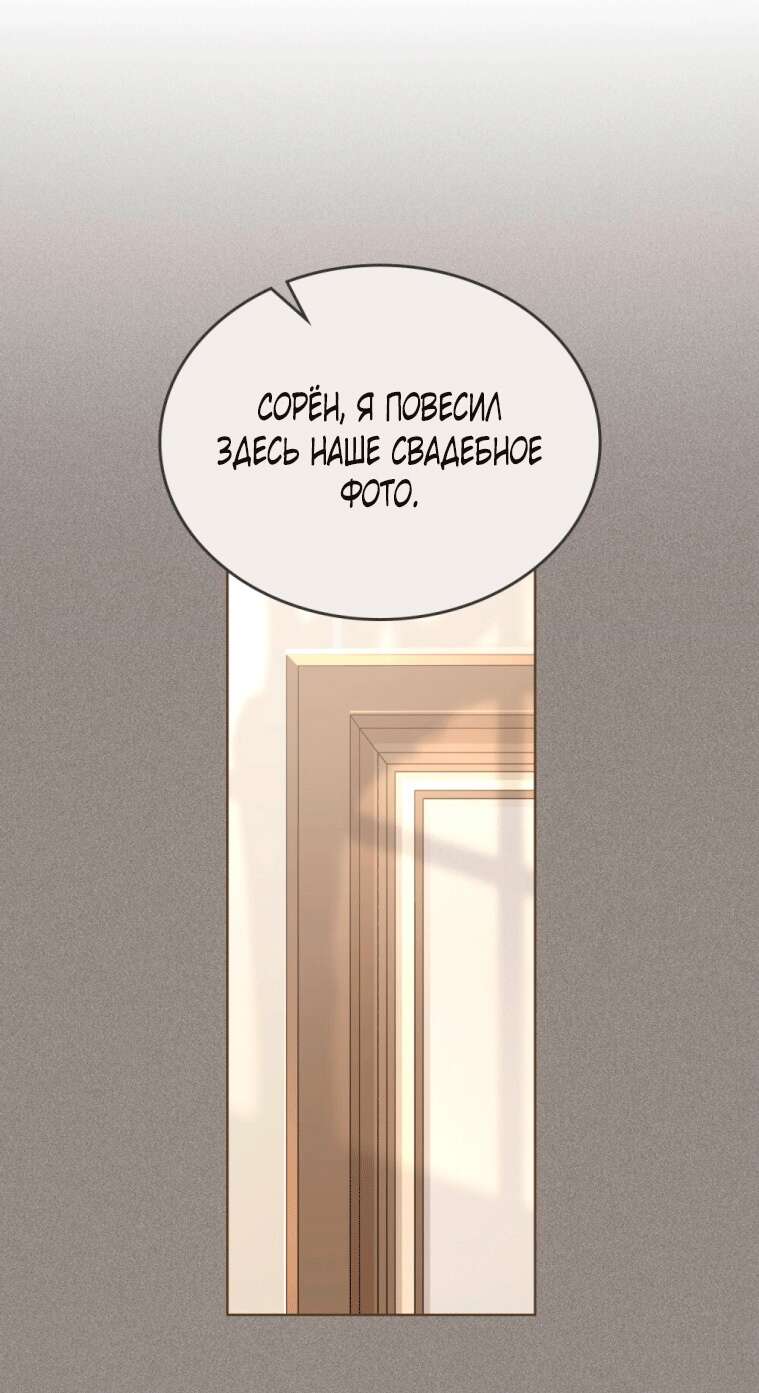 Страница 12 главы 3 манги Счастливая психопатка / Брак с психопаткой