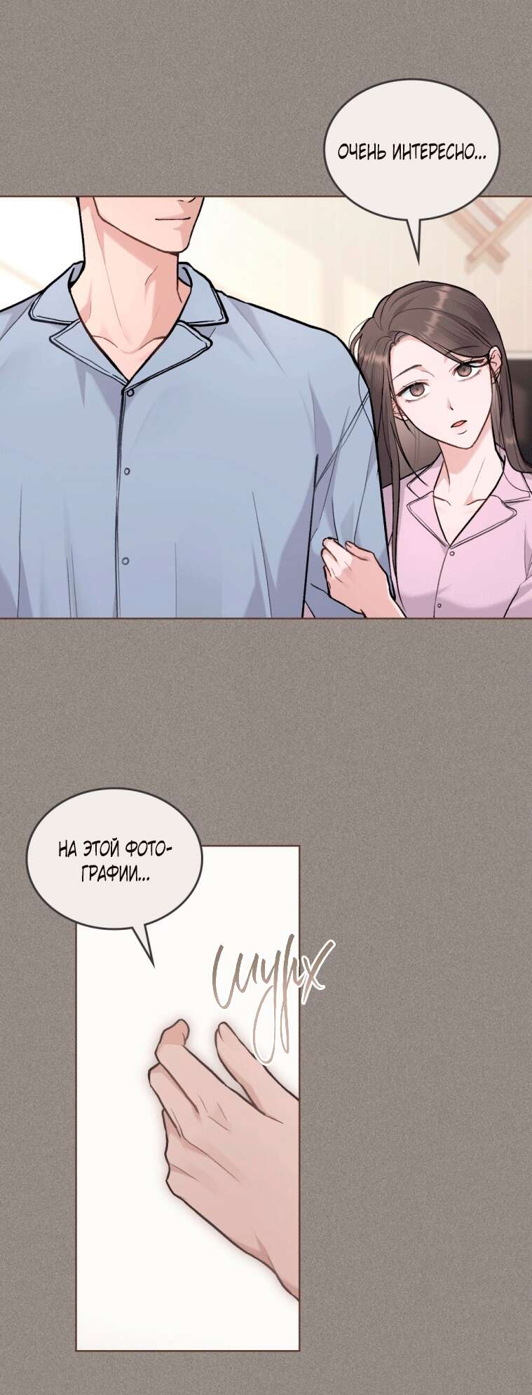 Страница 13 главы 3 манги Счастливая психопатка / Брак с психопаткой