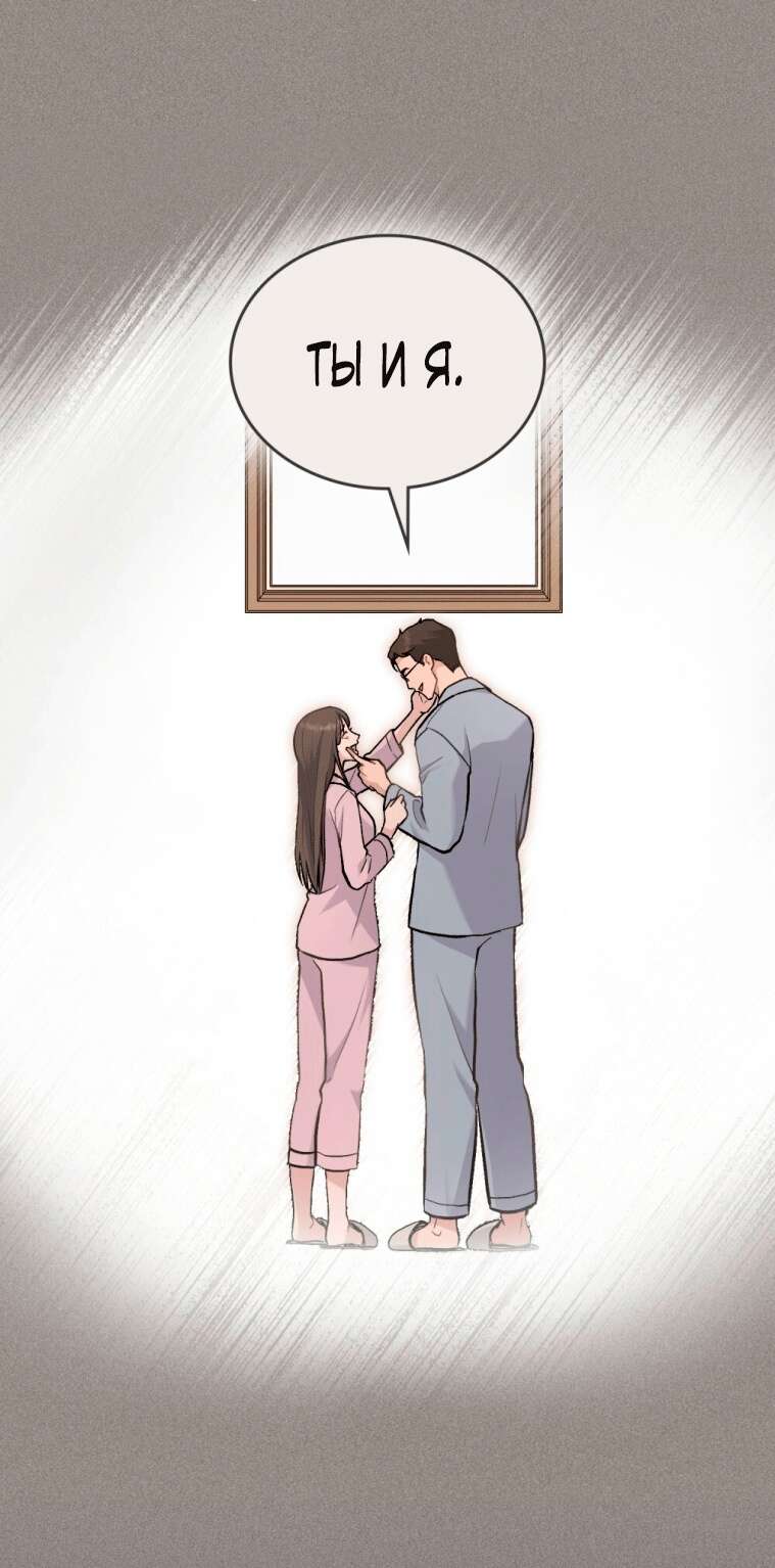 Страница 17 главы 3 манги Счастливая психопатка / Брак с психопаткой
