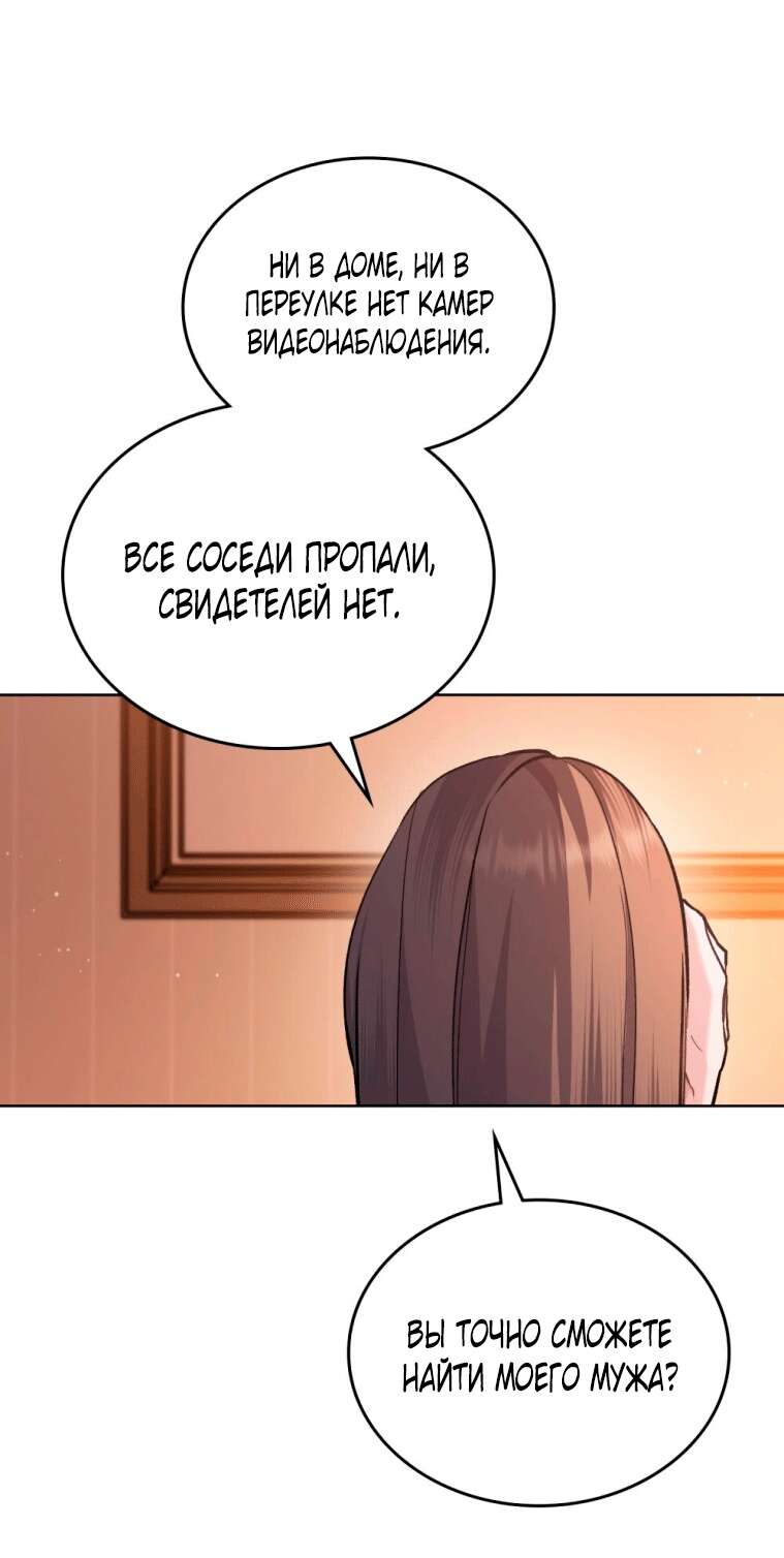Страница 19 главы 3 манги Счастливая психопатка / Брак с психопаткой