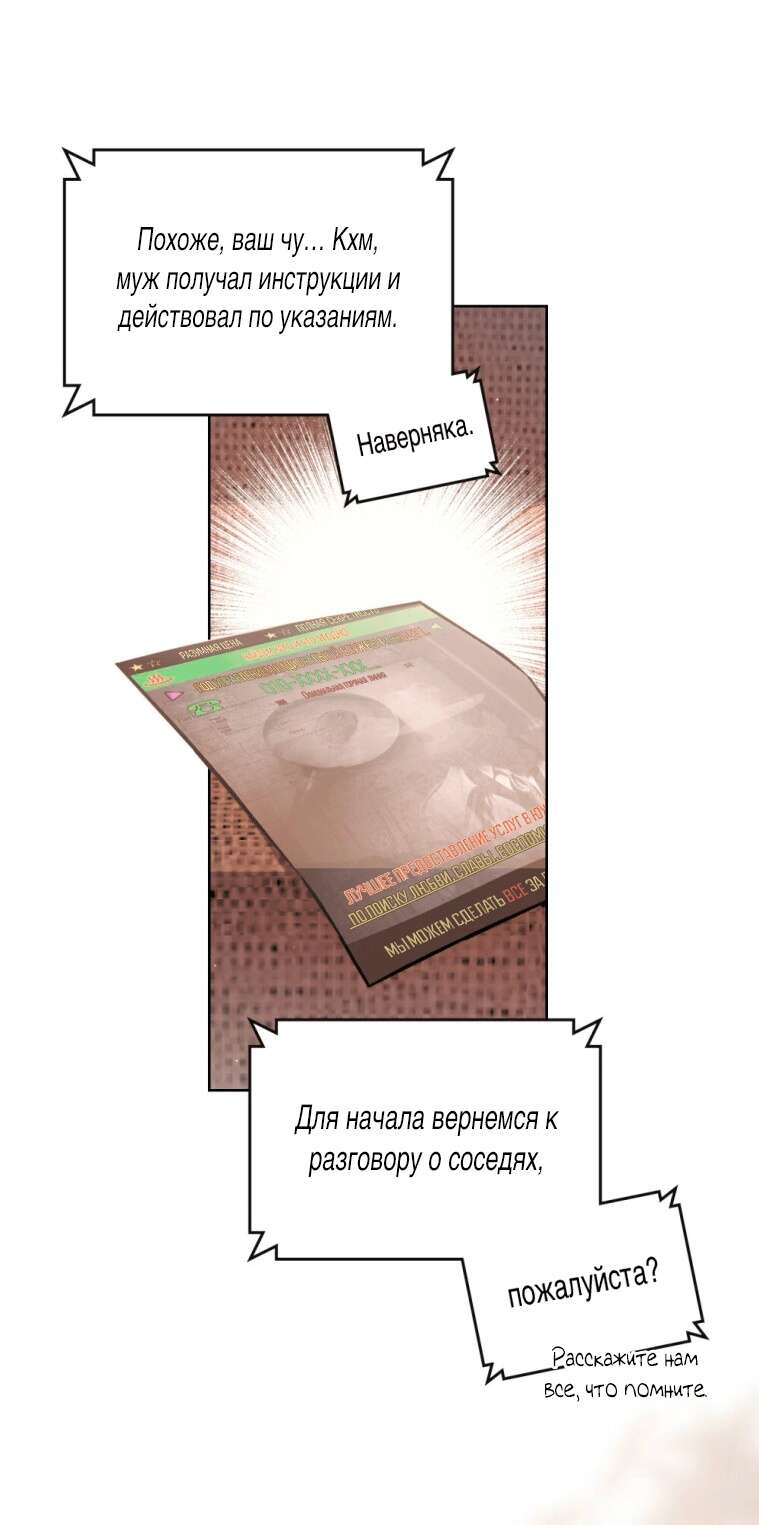 Страница 20 главы 3 манги Счастливая психопатка / Брак с психопаткой