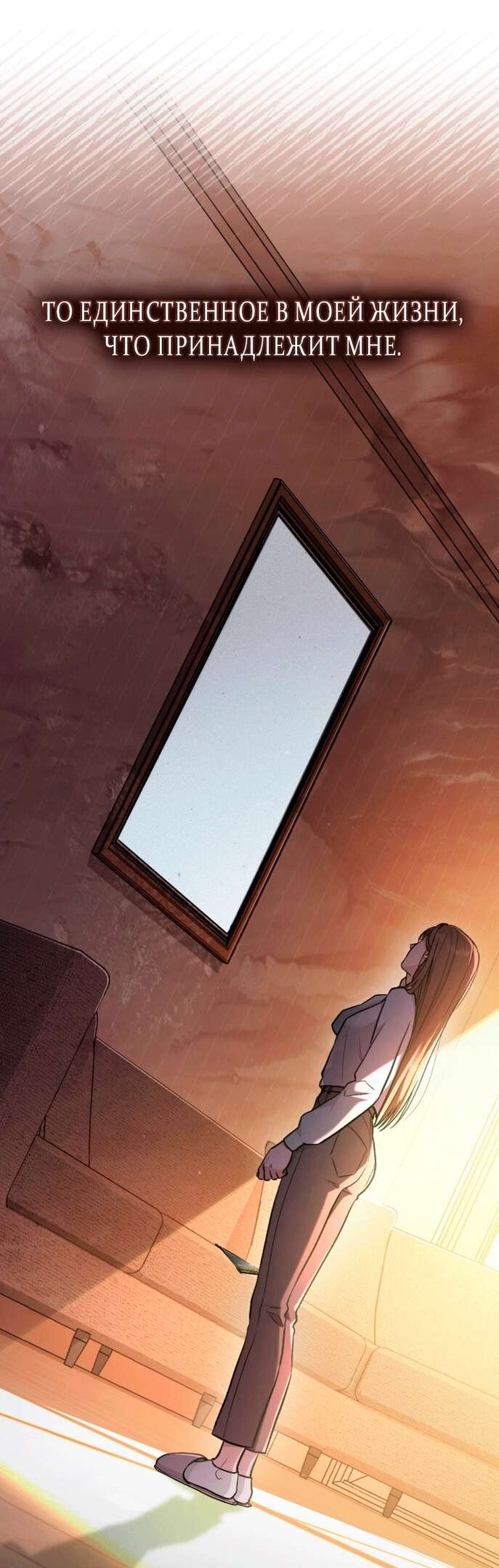 Страница 23 главы 3 манги Счастливая психопатка / Брак с психопаткой