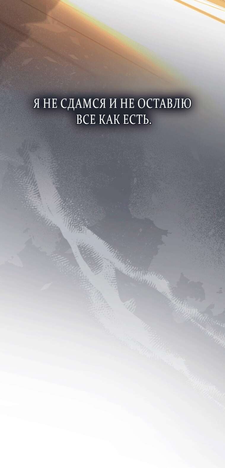 Страница 24 главы 3 манги Счастливая психопатка / Брак с психопаткой