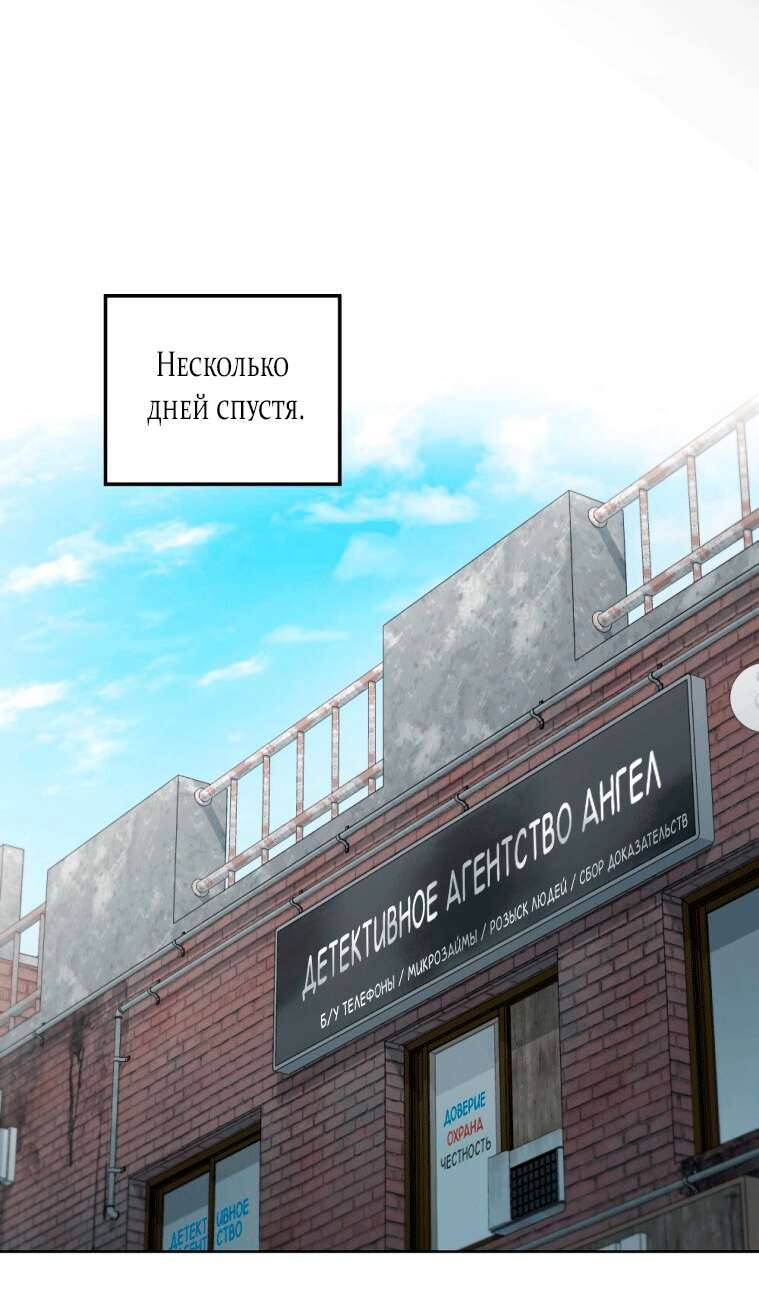 Страница 25 главы 3 манги Счастливая психопатка / Брак с психопаткой