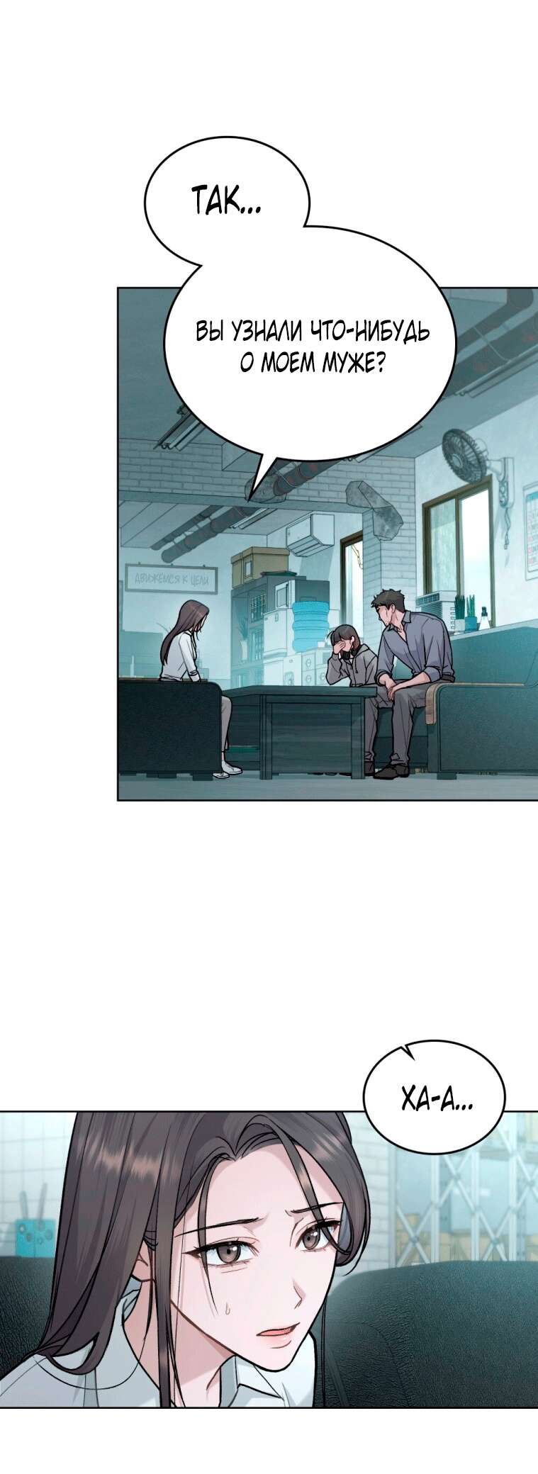 Страница 26 главы 3 манги Счастливая психопатка / Брак с психопаткой