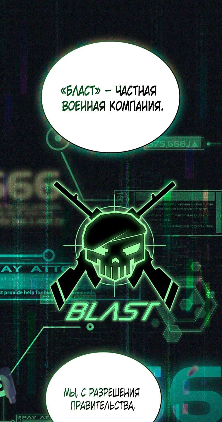 Страница 31 главы 3 манги Счастливая психопатка / Брак с психопаткой