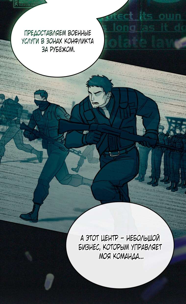 Страница 32 главы 3 манги Счастливая психопатка / Брак с психопаткой