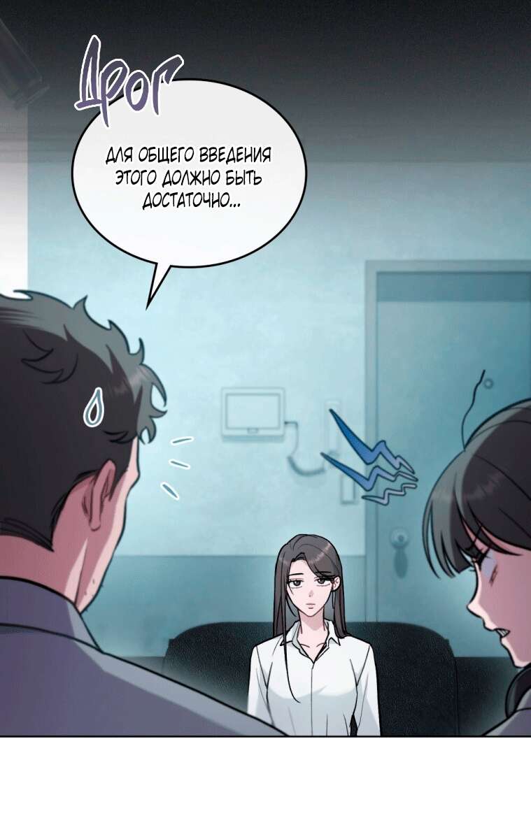Страница 33 главы 3 манги Счастливая психопатка / Брак с психопаткой