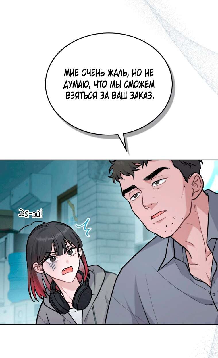 Страница 35 главы 3 манги Счастливая психопатка / Брак с психопаткой