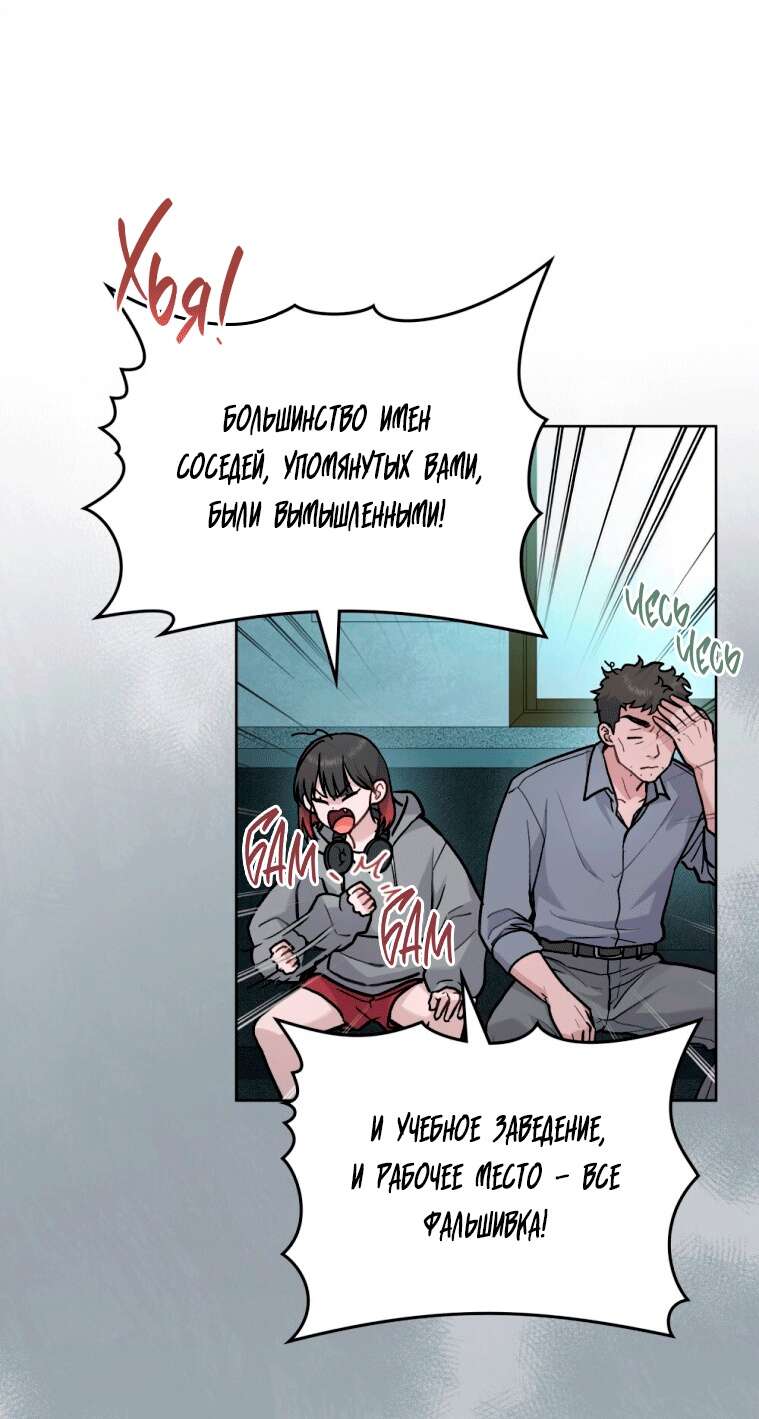 Страница 36 главы 3 манги Счастливая психопатка / Брак с психопаткой