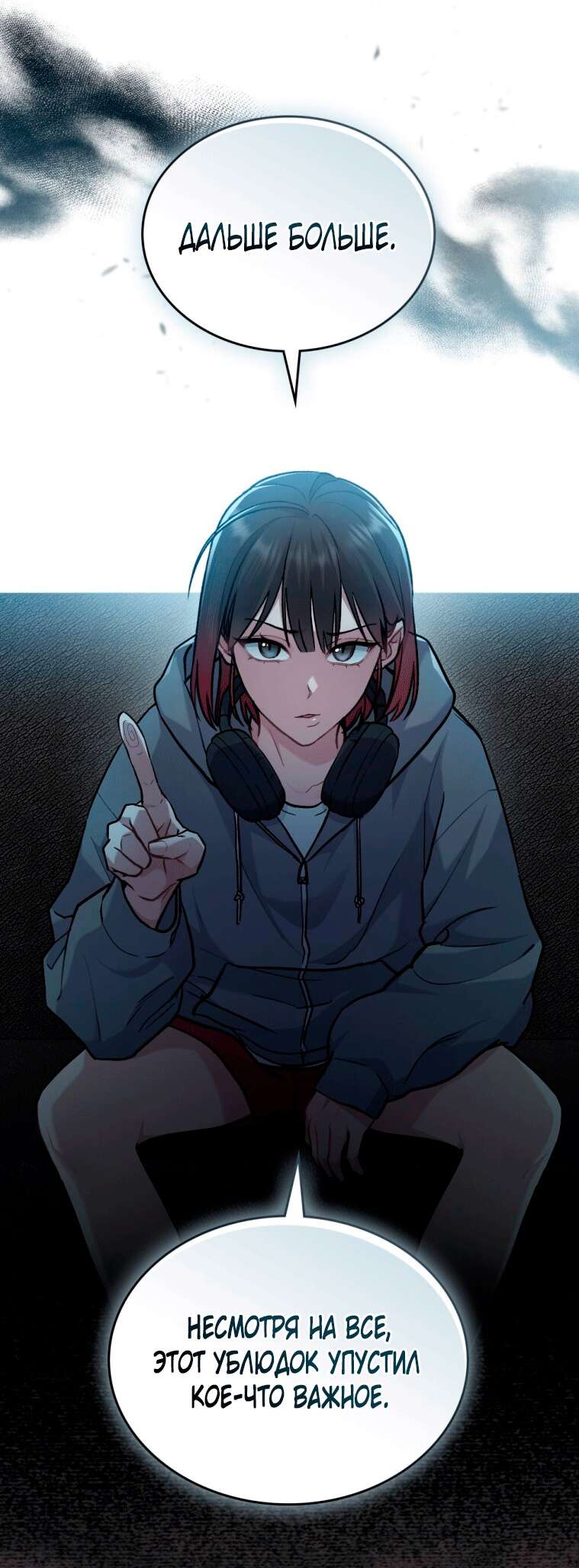 Страница 38 главы 3 манги Счастливая психопатка / Брак с психопаткой