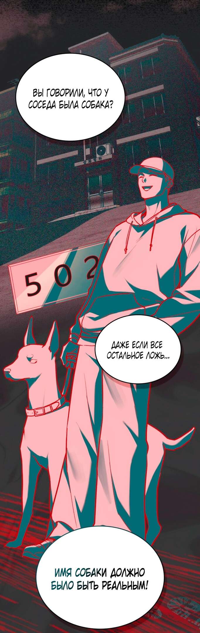 Страница 39 главы 3 манги Счастливая психопатка / Брак с психопаткой