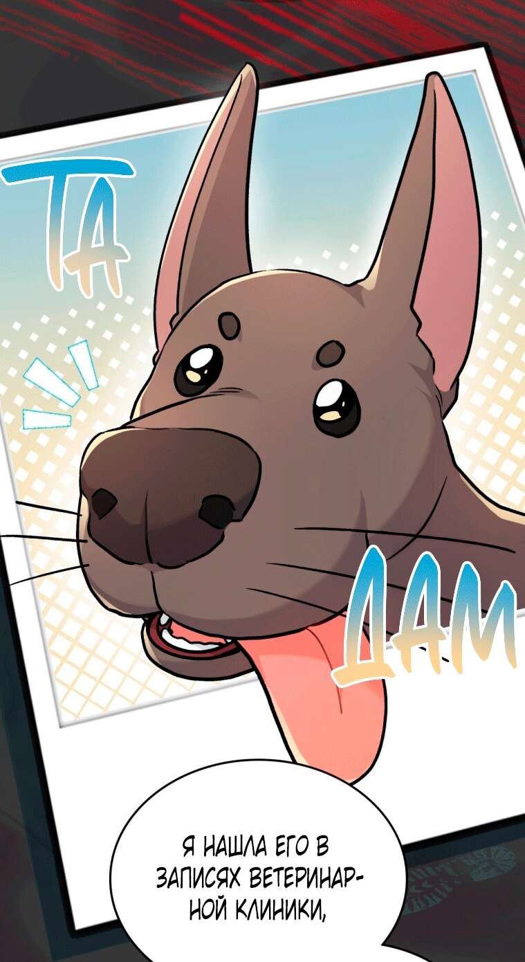 Страница 40 главы 3 манги Счастливая психопатка / Брак с психопаткой