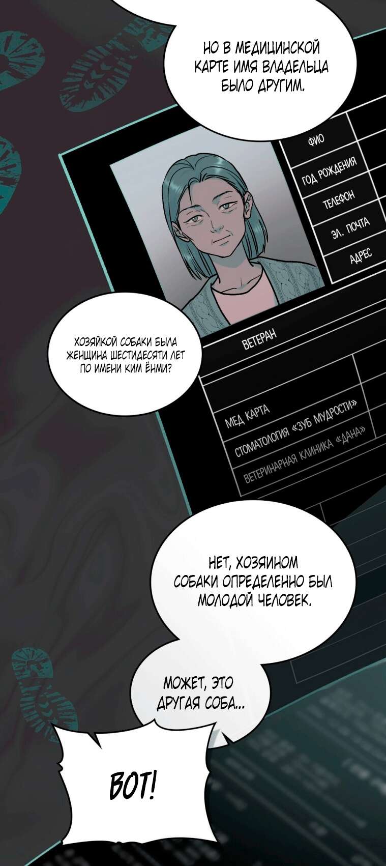 Страница 41 главы 3 манги Счастливая психопатка / Брак с психопаткой