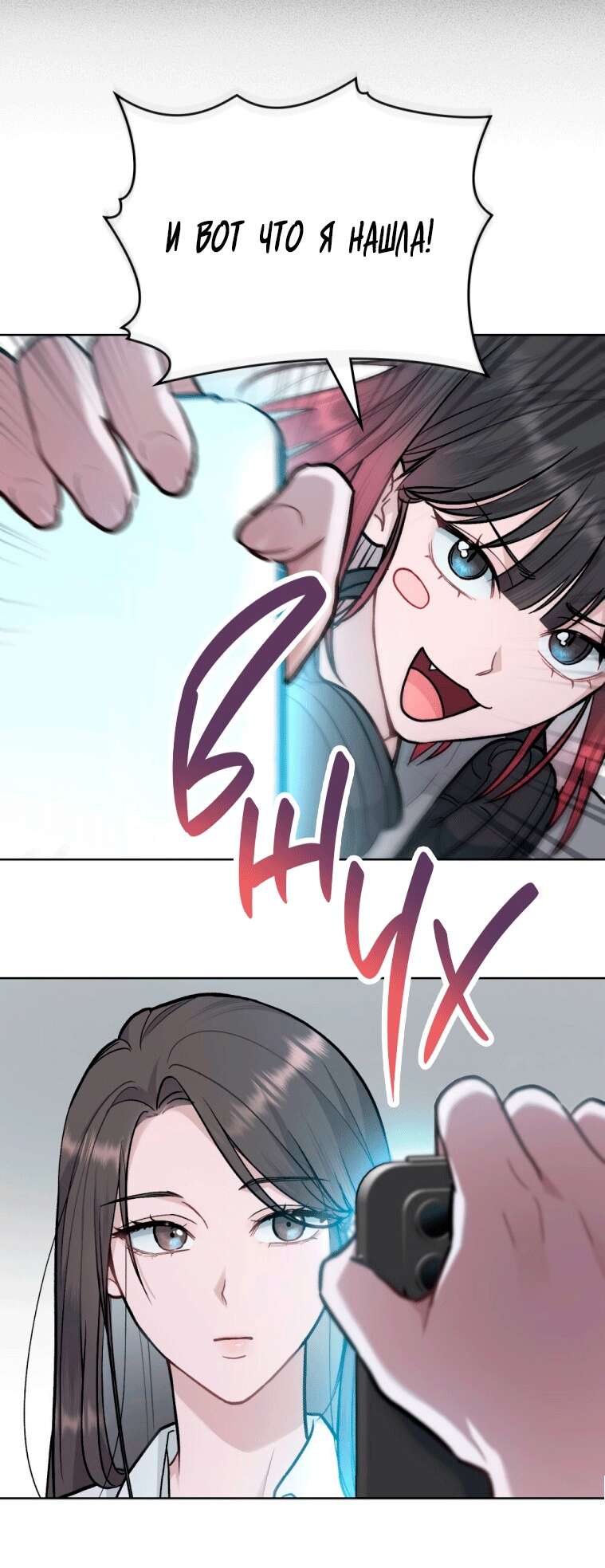 Страница 42 главы 3 манги Счастливая психопатка / Брак с психопаткой