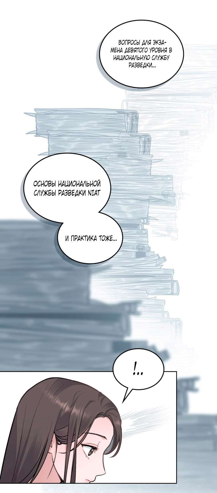 Страница 45 главы 3 манги Счастливая психопатка / Брак с психопаткой