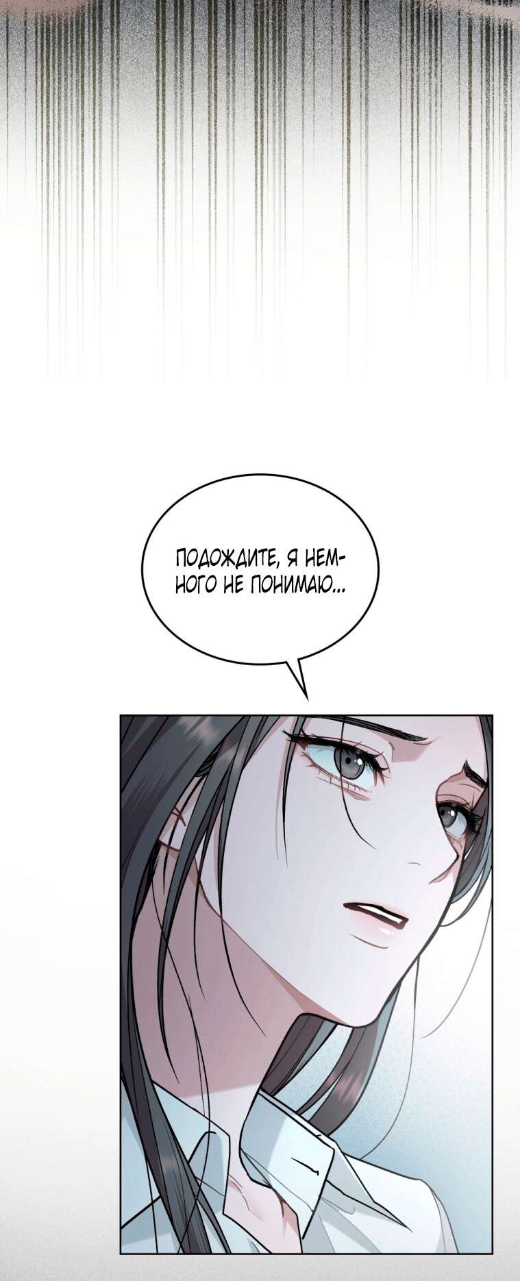 Страница 48 главы 3 манги Счастливая психопатка / Брак с психопаткой