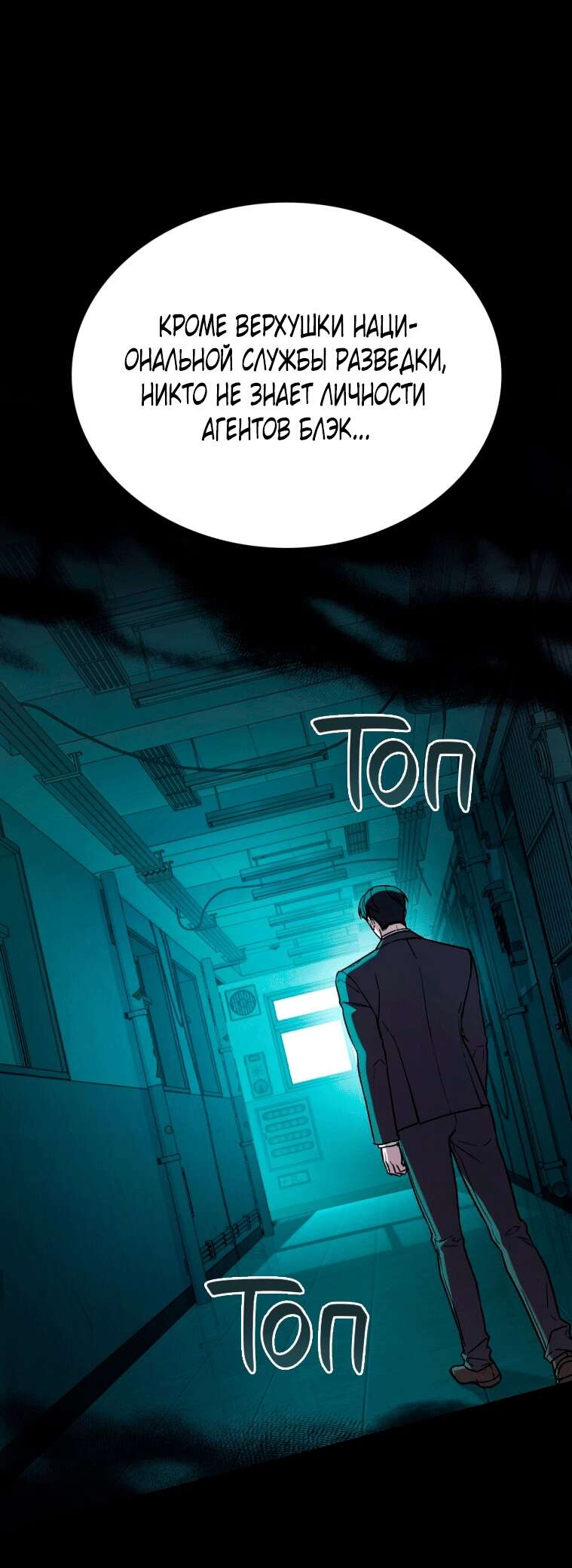 Страница 53 главы 3 манги Счастливая психопатка / Брак с психопаткой