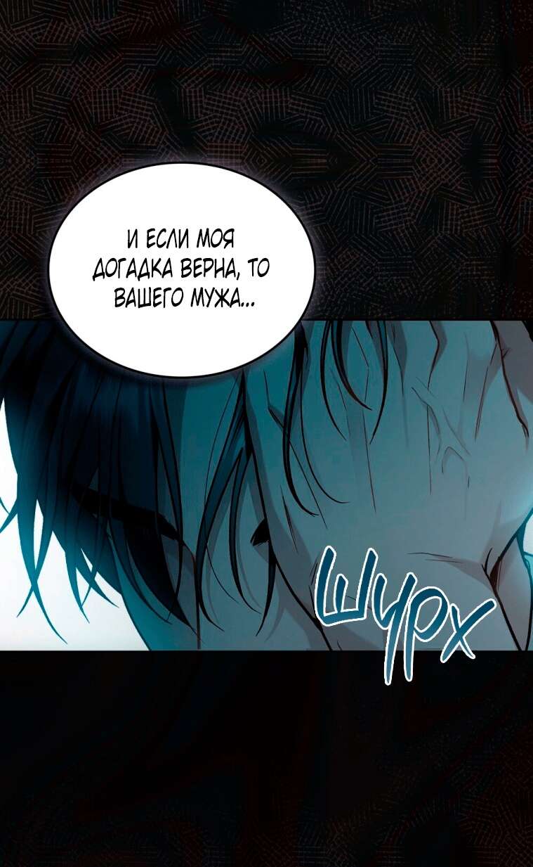 Страница 55 главы 3 манги Счастливая психопатка / Брак с психопаткой
