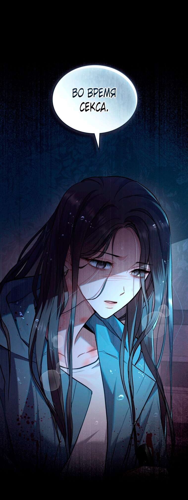 Страница 6 главы 1 манги Счастливая психопатка / Брак с психопаткой