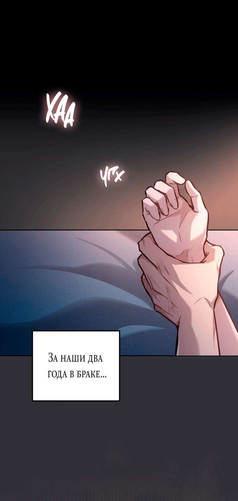 Страница 8 главы 1 манги Счастливая психопатка / Брак с психопаткой