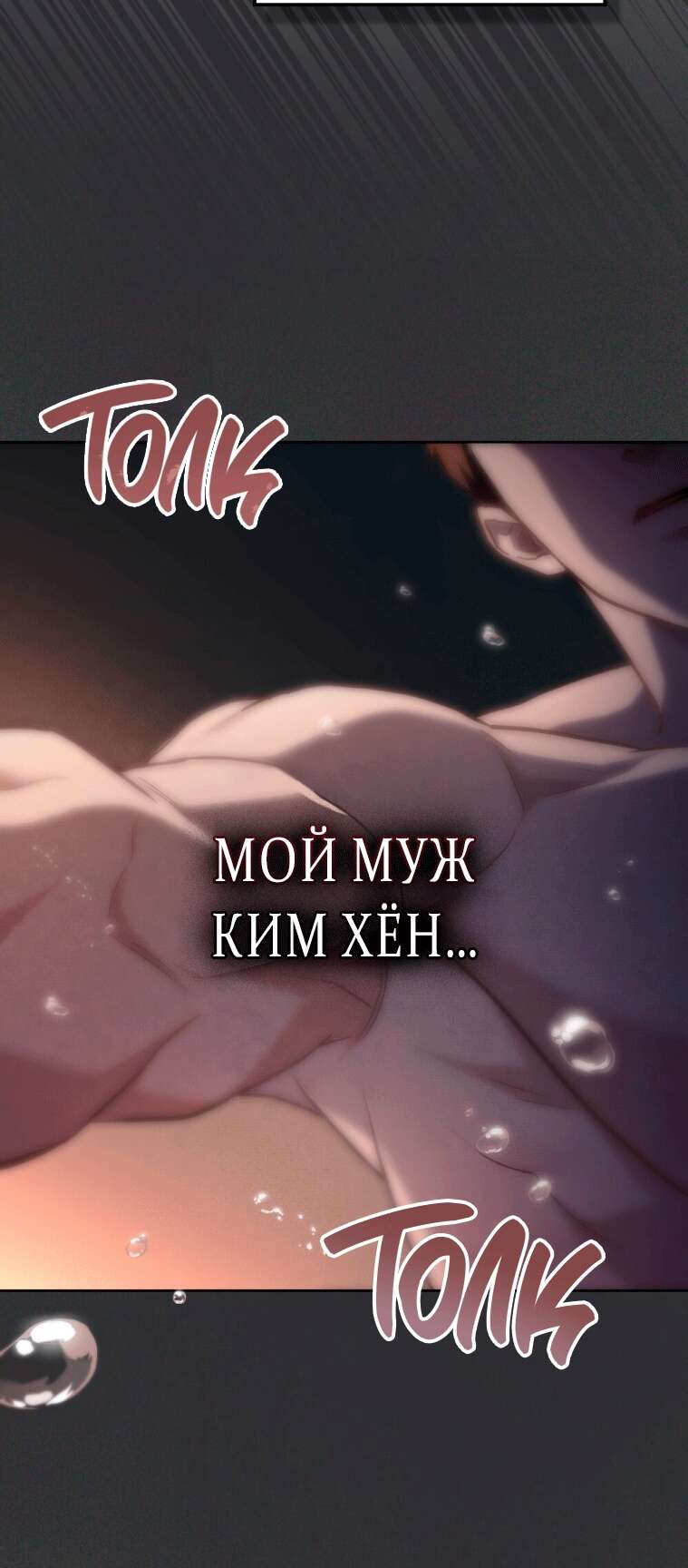 Страница 10 главы 1 манги Счастливая психопатка / Брак с психопаткой