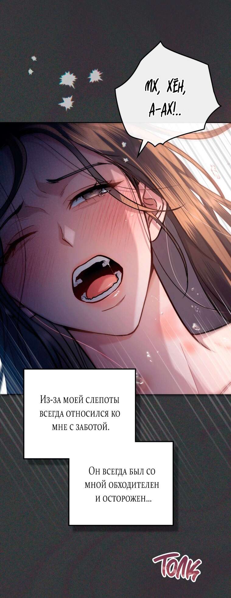 Страница 11 главы 1 манги Счастливая психопатка / Брак с психопаткой