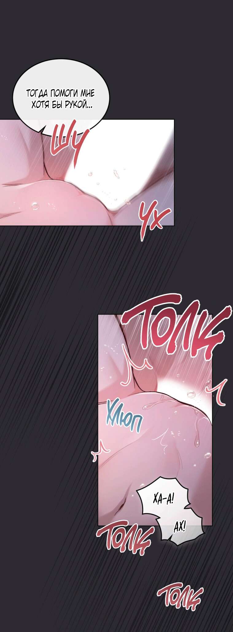 Страница 14 главы 1 манги Счастливая психопатка / Брак с психопаткой